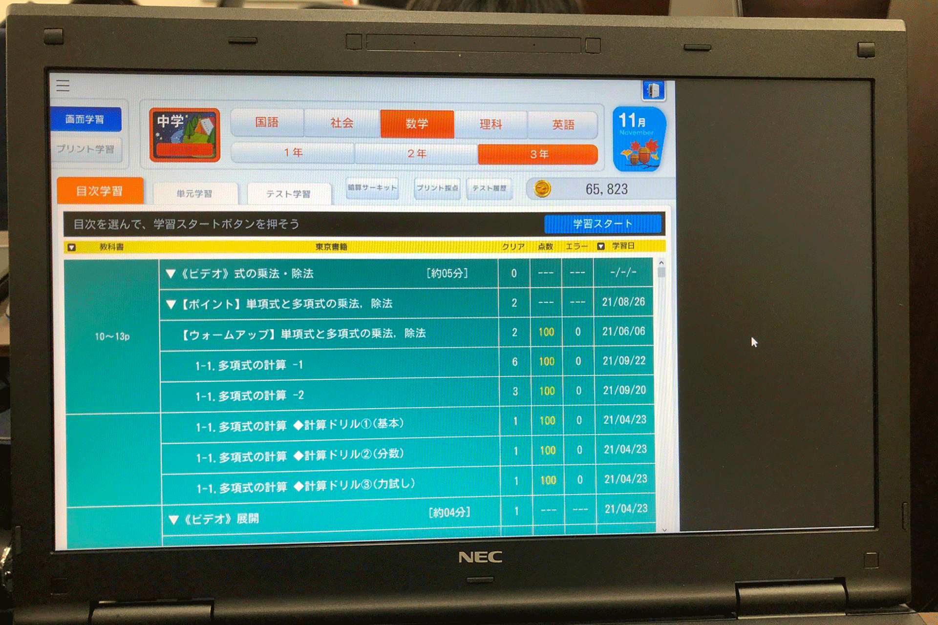 発達障害の検査