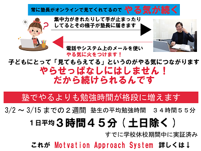 万が一の完全遠隔指導