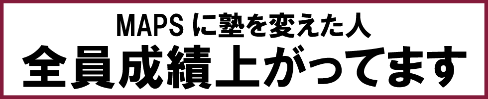 全員成績上がっています